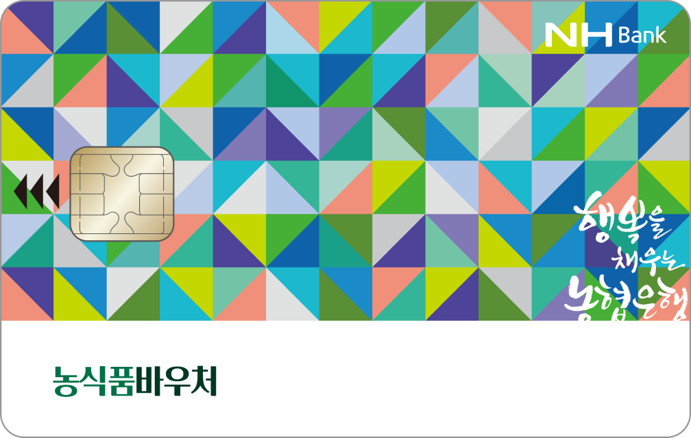 바우처카드 이미지